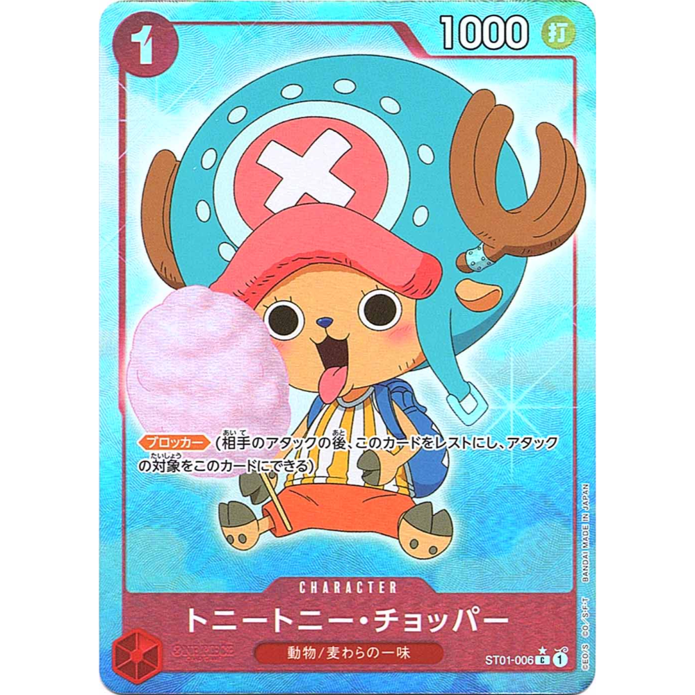 Tony Tony Chopper (ST01-006) | Common Alt Art [JPN]