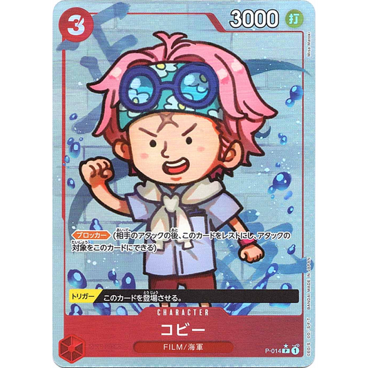 Koby (P-014) | Promo Alt Art [JPN]