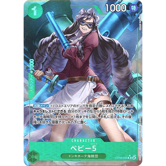 Baby 5 (OP05-034) | Rare Alt Art [JPN]