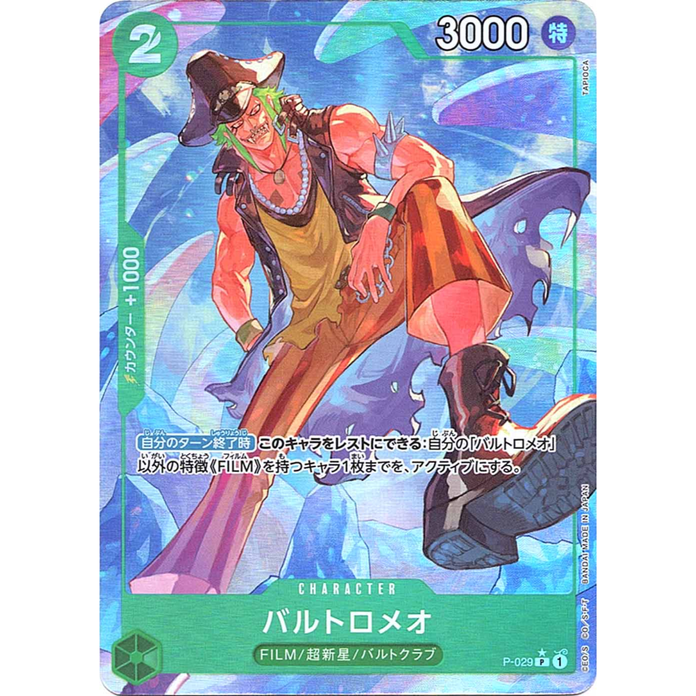 Bartolomeo (P-029) | Promo Alt Art [JPN]