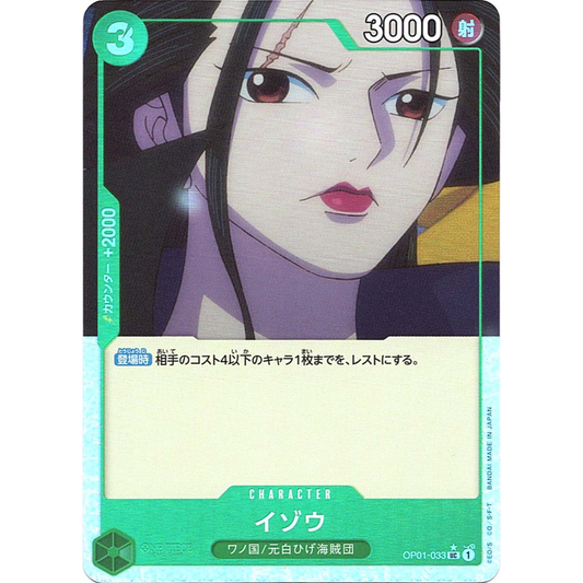 Izo (OP01-033) | Uncommon Alt Art [JPN]