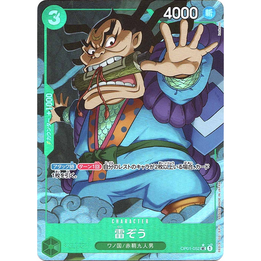 Raizo (OP01-052) | Uncommon Alt Art [JPN]