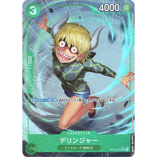 Dellinger (OP04-029) | Common Alt Art [JPN]