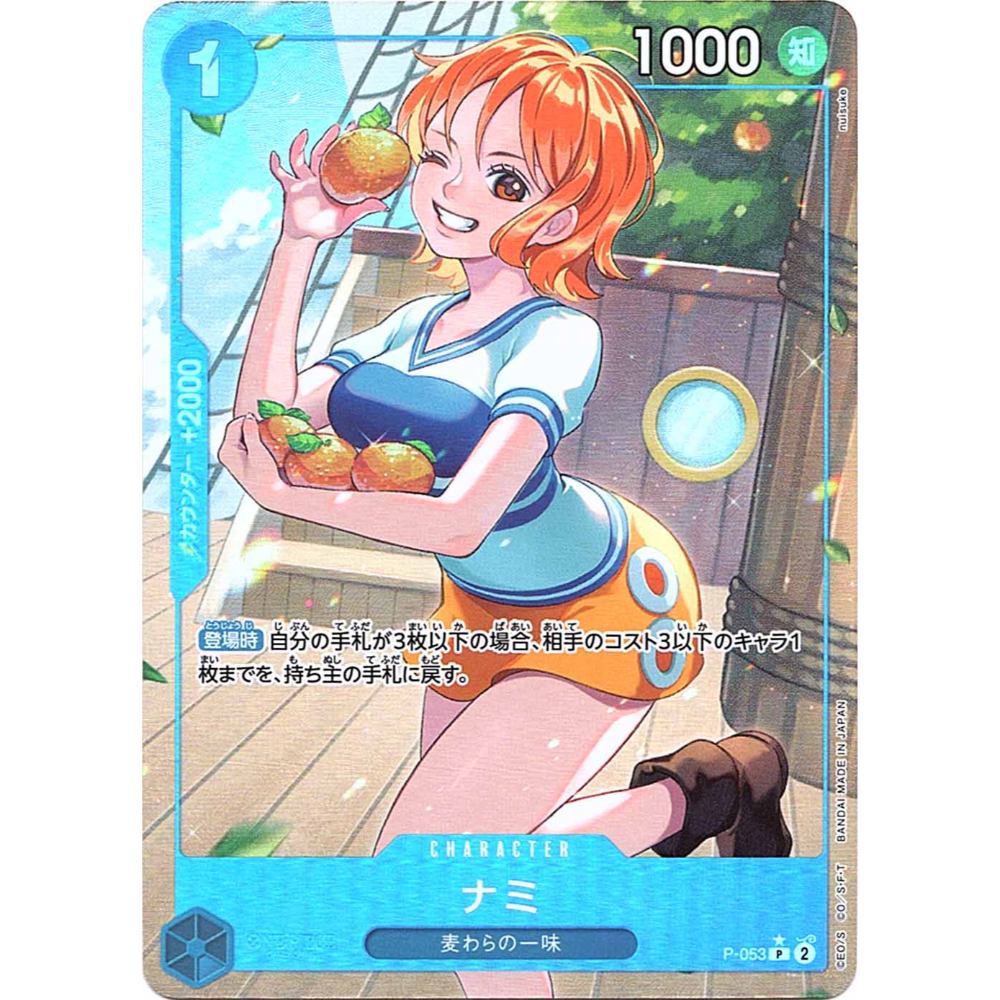 one piece card game nami manga Nami (P-053)
