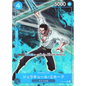 Dracule Mihawk (ST03-005) | Common Alt Art [JPN]