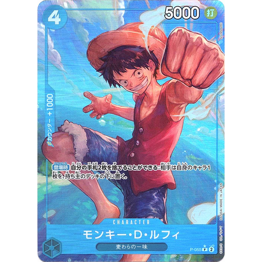 Monkey D. Luffy (P-055) | Promo Alt Art [JPN]