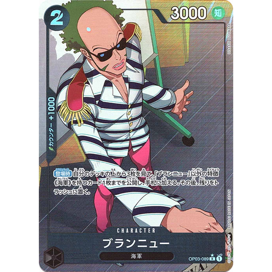 Brannew (OP03-089) | Rare Alt Art [JPN]