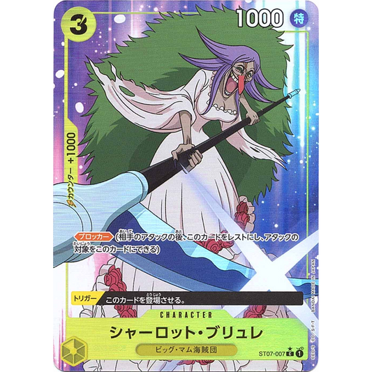 Charlotte Brulee (ST07-007) | Common Alt Art [JPN]