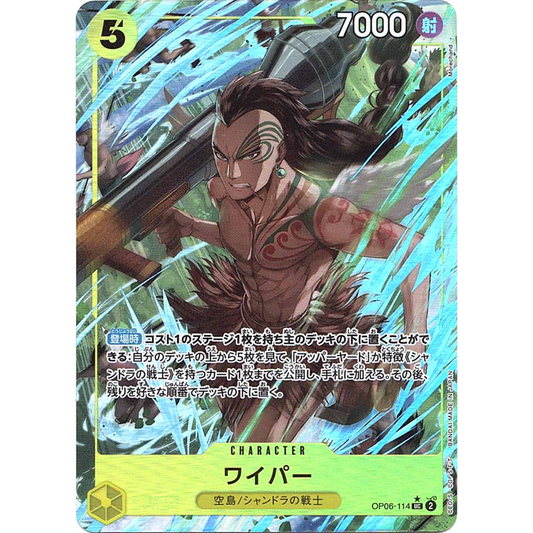 Wyper (OP06-114) | Uncommon Alt Art [JPN]