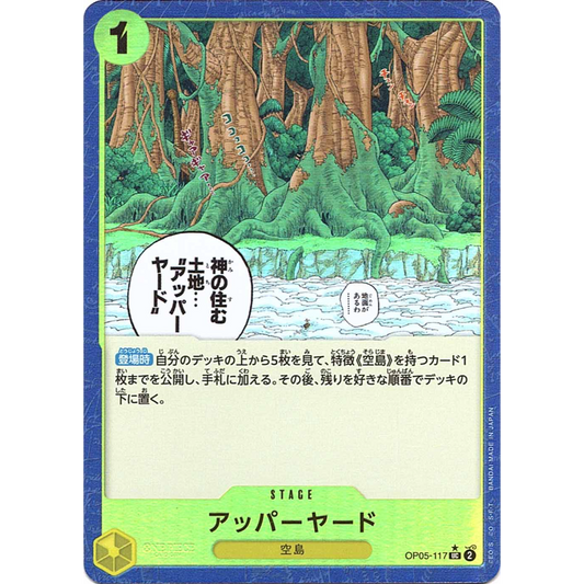 Upper Yard (OP05-117) | Uncommon Alt Art [JPN]
