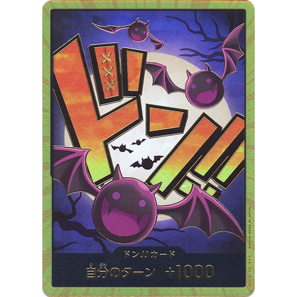 DON!! Card (Gecko Moria) | PRB-01 [JPN]