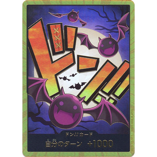 DON!! Card (Gecko Moria) | PRB-01 [JPN]