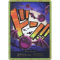 DON!! Card (Gecko Moria) | PRB-01 [JPN]