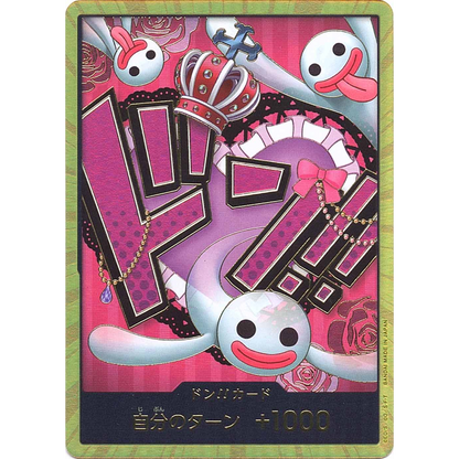 DON!! Card (Perona) | PRB-01 [JPN]