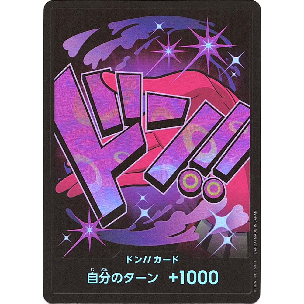 DON!! Card (Vinsmoke Reiju) | PRB-01 [JPN]