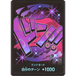 DON!! Card (Vinsmoke Reiju) | PRB-01 [JPN]