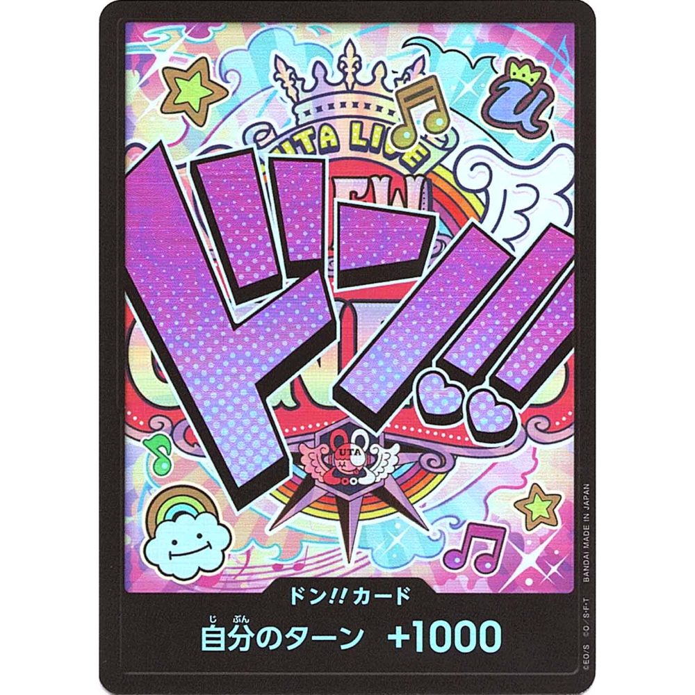 DON!! Card (Uta) | PRB-01 [JPN]