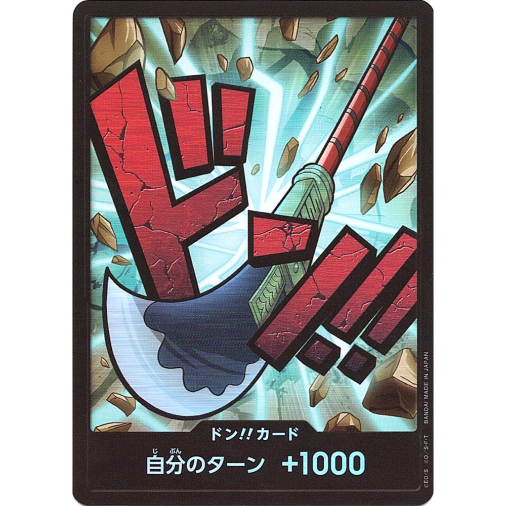 DON!! Card (Edward Newgate / Whitebeard) | PRB-01 [JPN]