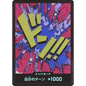 DON!! Card (Emporio Ivankov) | PRB-01 [JPN]