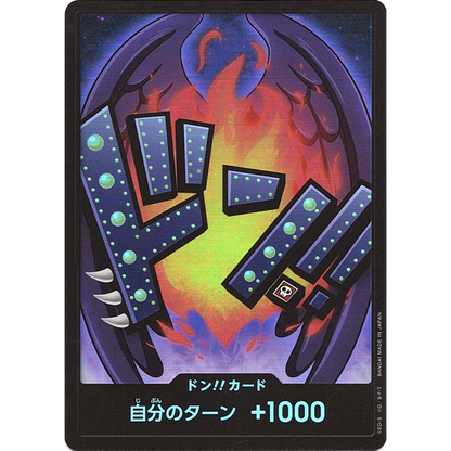 DON!! Card (King) | PRB-01 [JPN]