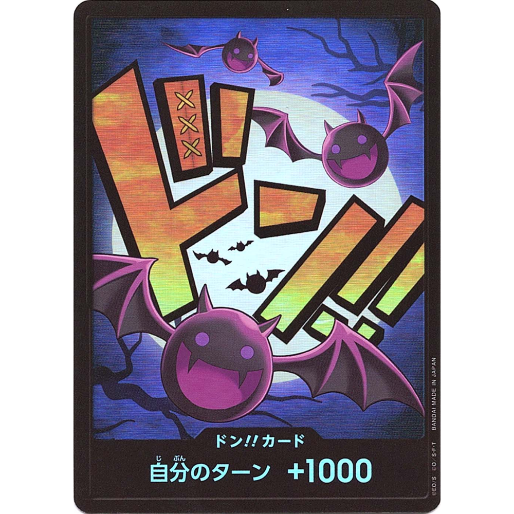 DON!! Card (Gecko Moria) | PRB-01 [JPN]