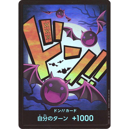 DON!! Card (Gecko Moria) | PRB-01 [JPN]