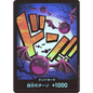 DON!! Card (Gecko Moria) | PRB-01 [JPN]