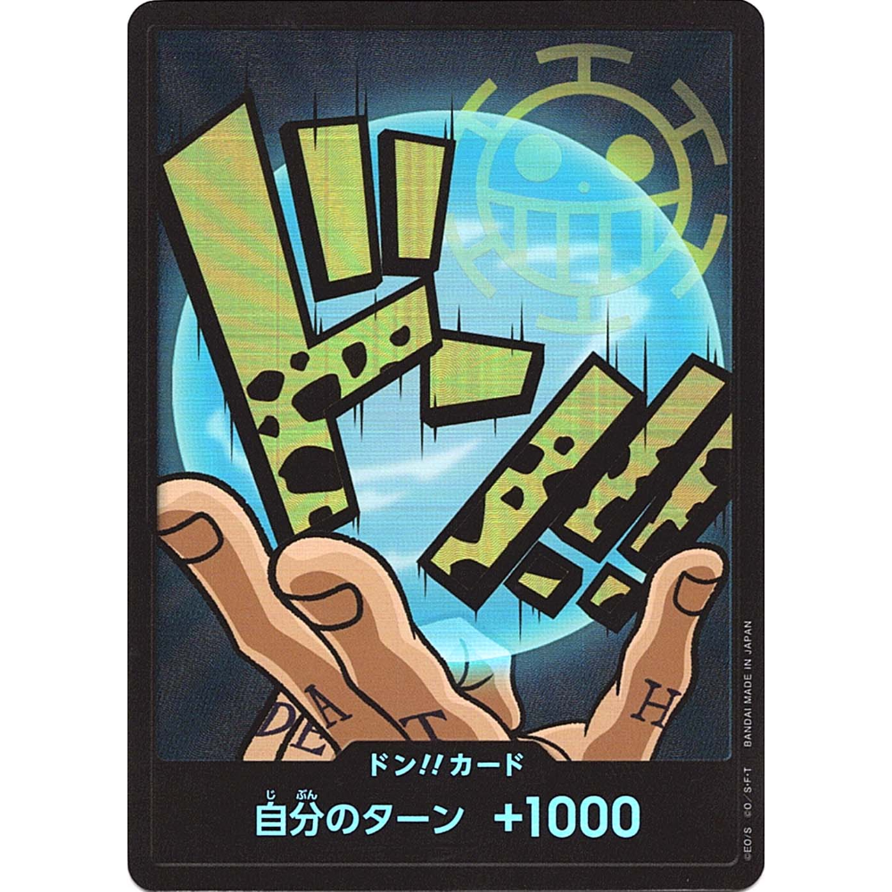 DON!! Card (Trafalgar Law) | PRB-01 [JPN]