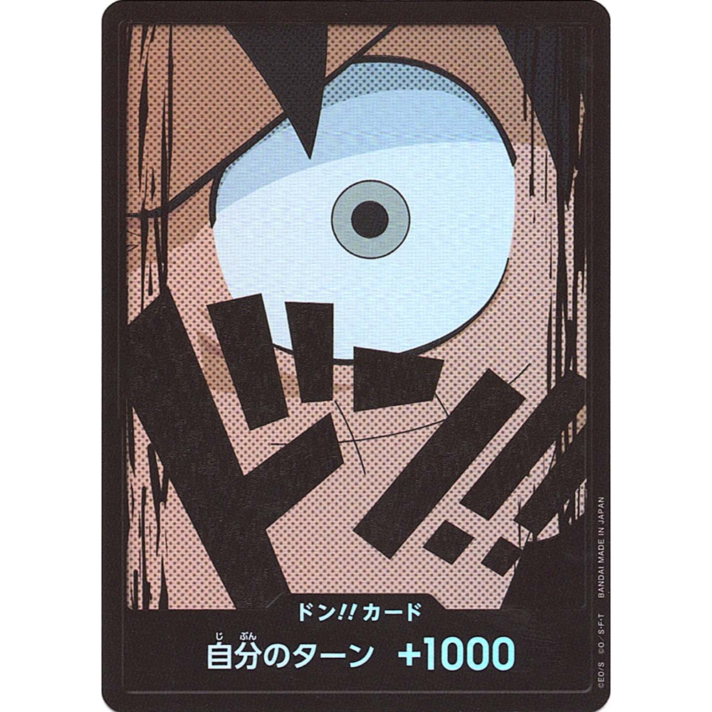 DON!! Card (Monkey D. Luffy) | PRB-01 [JPN]