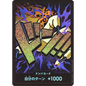 DON!! Card (Rob Lucci) | PRB-01 [JPN]