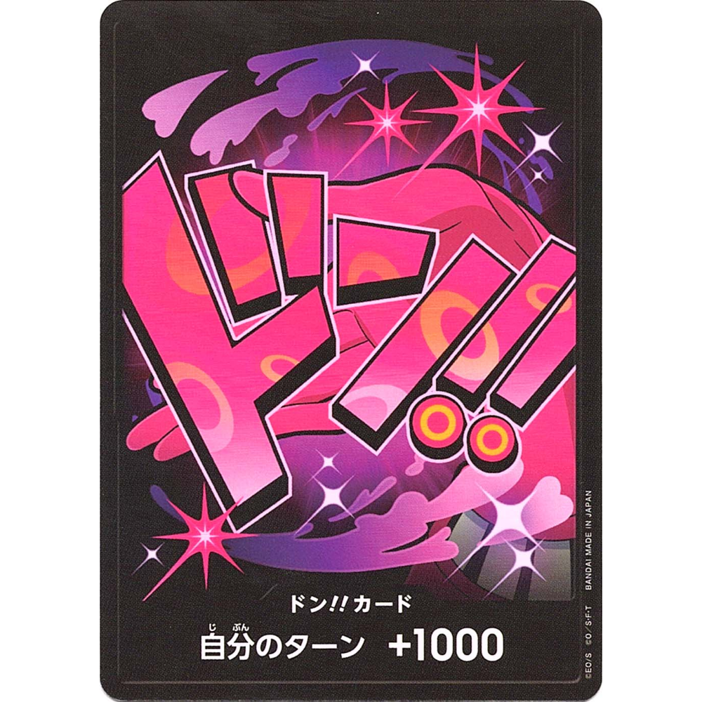 DON!! Card (Vinsmoke Reiju) | PRB-01 [JPN]