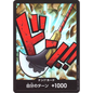 DON!! Card (Edward Newgate / Whitebeard) | PRB-01 [JPN]