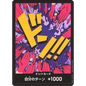 DON!! Card (Emporio Ivankov) | PRB-01 [JPN]