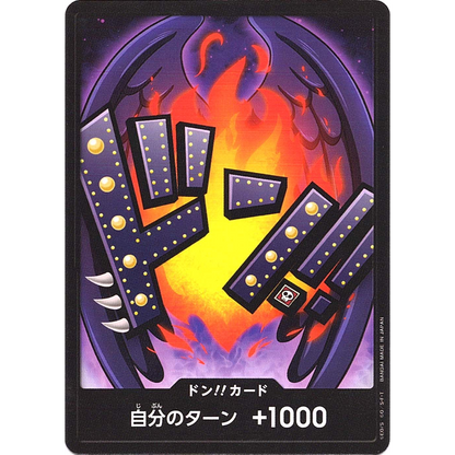 DON!! Card (King) | PRB-01 [JPN]