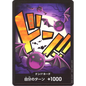 DON!! Card (Gecko Moria) | PRB-01 [JPN]