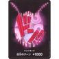 DON!! Card (Charlotte Katakuri) | PRB-01 [JPN]