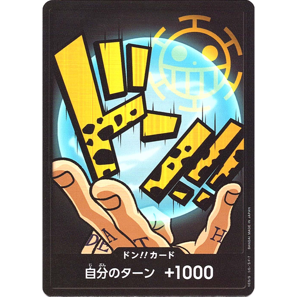 DON!! Card (Trafalgar Law) | PRB-01 [JPN]