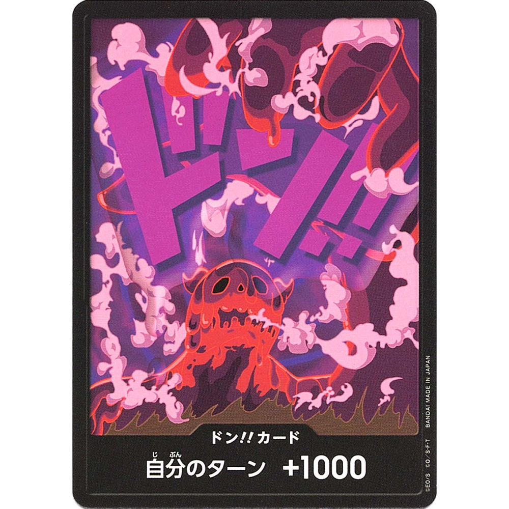 DON!! Card (Magellan) | PRB-01 [JPN]