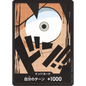 DON!! Card (Monkey D. Luffy) | PRB-01 [JPN]