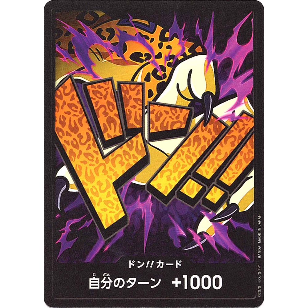 DON!! Card (Rob Lucci) | PRB-01 [JPN]