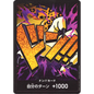 DON!! Card (Rob Lucci) | PRB-01 [JPN]