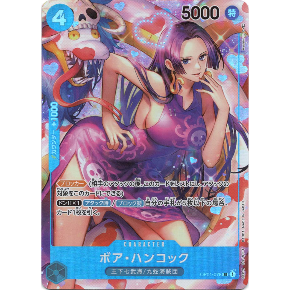 Boa Hancock (OP01-078) | Super Rare Alt Art [JPN]