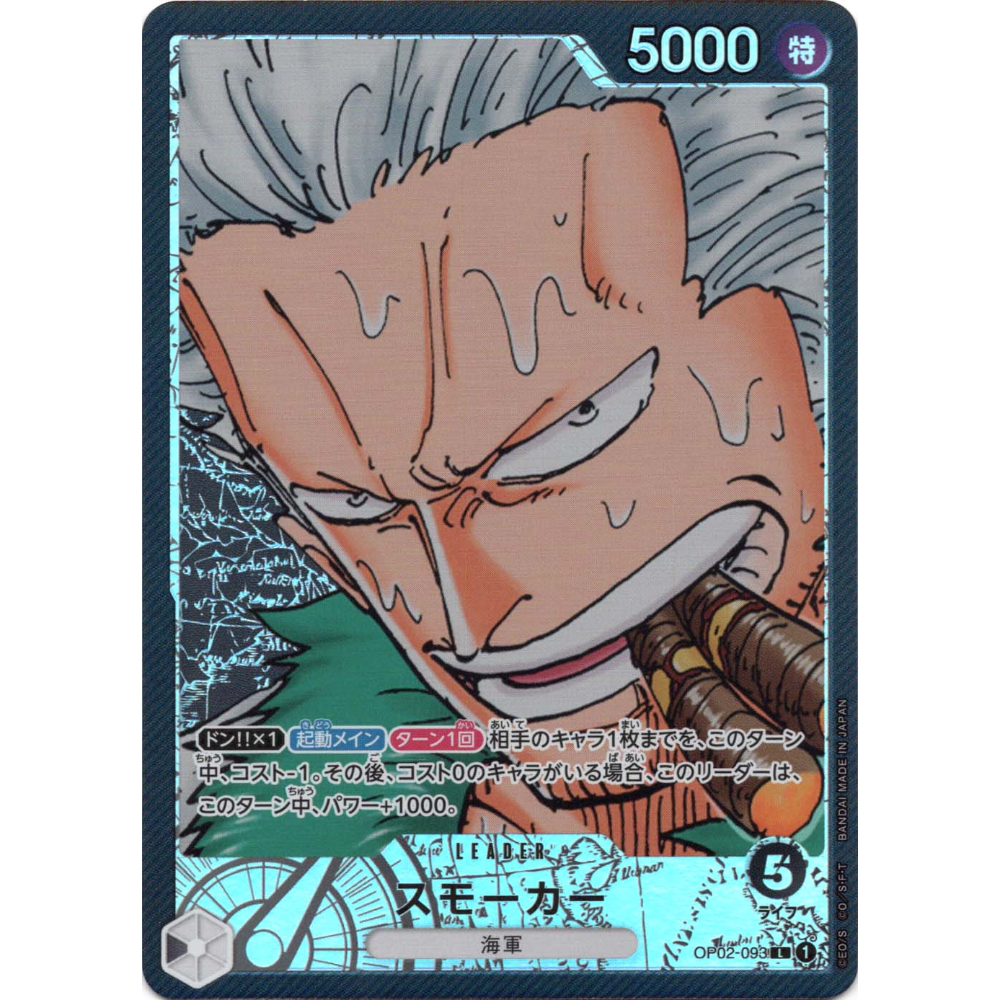 Smoker (OP02-093) | Leader Alt Art [JPN]