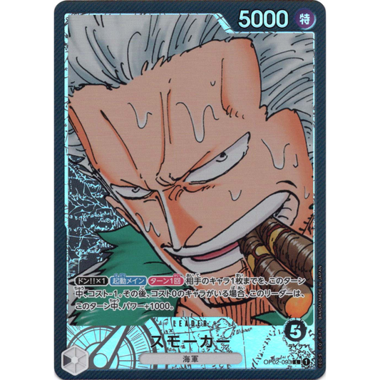 Smoker (OP02-093) | Leader Alt Art [JPN]