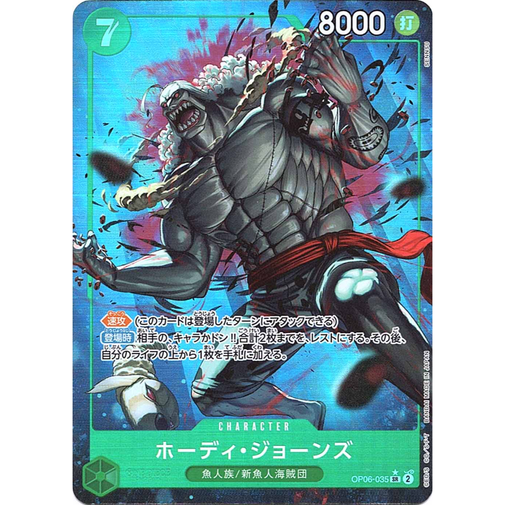 Hody Jones (OP06-035) | Super Rare Alt Art [JPN]