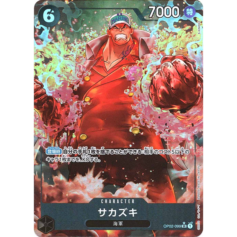 Sakazuki (OP02-099) | Super Rare Alt Art [JPN]