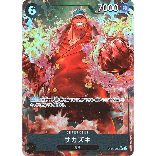 Sakazuki (OP02-099) | Super Rare Alt Art [JPN]