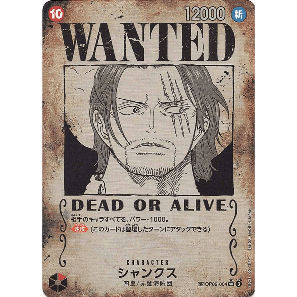 One Piece Card Game - Special Goods Set - 4 Empereurs (Version Anglais One Piece Card Game - Special Goods Set - 4 Empereurs (Version Anglais