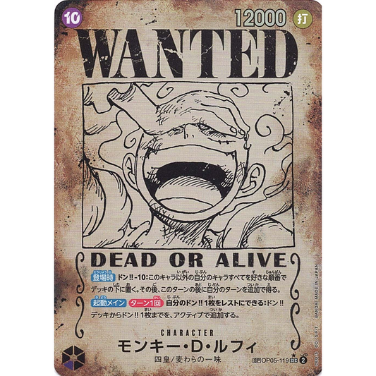 Monkey D. Luffy (OP05-119) | SP Secret Alt Art [JPN]