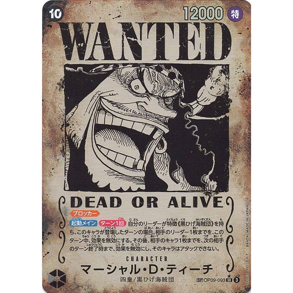 Boa Hancock (Alt Art) OP07-038 L 500 Years in the Future